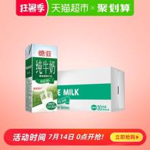 德亚脱脂纯牛奶200ml*30盒