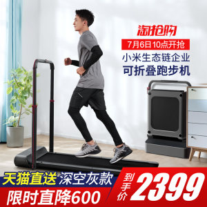 小米生态链 金史密斯 R1 可折叠静音智能走步机 脚感+遥控+APP三种控制 2299元包邮