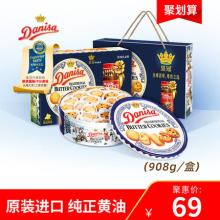 临期低价 丹麦进口 Danisa 皇冠 丹麦曲奇饼干908g