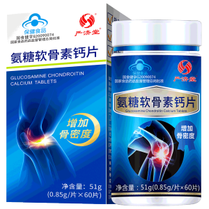 严济堂 氨糖软骨素钙片 850mg*60片*3瓶
