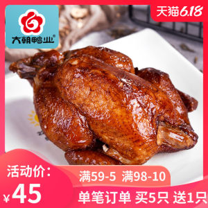 夫子庙特产 六朝鸭业 荷叶烧鸡叫花鸡 绵软酥香 500g
