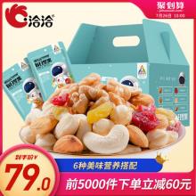 洽洽 每日坚果混合干果果仁 750g/30包
