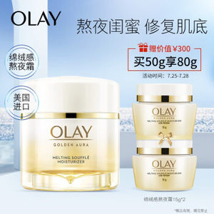 OLAY 玉兰油 菁醇青春系列 棉绒感绵绒霜 50g+15g*2