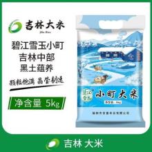 吉林大米 碧江雪玉 小町大米 5kg