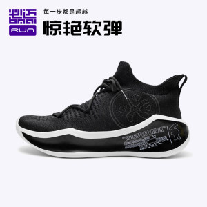 必迈 20新品 Pace日光 超软弹脚感 男女一体织缓震跑步鞋 中帮休闲运动鞋