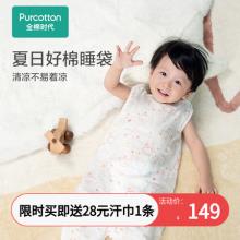 全棉时代 婴儿睡袋薄款分腿纱布睡袋