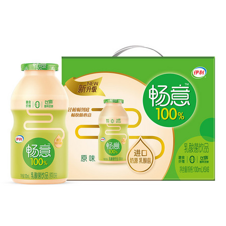 yili 伊利 畅意原味乳酸菌酸牛奶饮料 100ml*30瓶 *2件