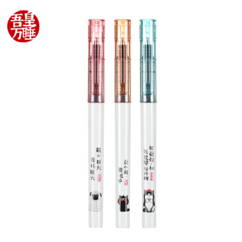 Comix 齐心 WHRP615 直液式中性笔 0.5mm 3支装 吾皇万睡联名款 *3件