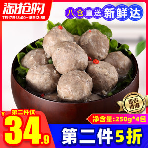 香港Q唛认证 喜得佳 正宗潮汕 手打实心牛肉/牛筋丸 2斤 49.8元包邮