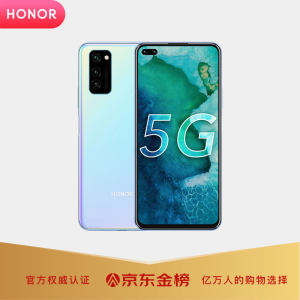 华为荣耀V30 8G+128G 麒麟990 3200万前置双摄 30分钟充70%电
