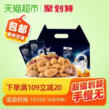 双重优惠！洽洽 芝士味每日坚果果仁零食大礼包30包750g