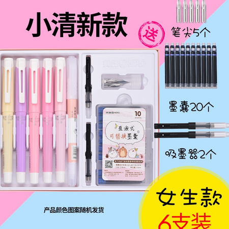 HERO 英雄 钢笔 0.38mm 6支装 送5个笔尖+墨囊20个+吸墨器2个