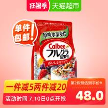 双重优惠！卡乐比进口水果麦片700g