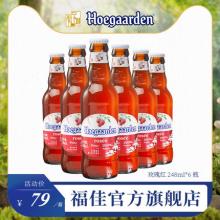 Hoegaarden福佳 比利时风味玫瑰啤酒 6听装