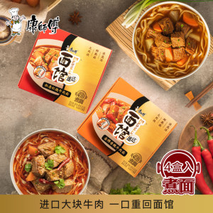 康师傅 Express 速达面馆 煮面 4盒 含大块牛肉包