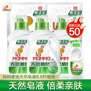 妈妈壹选 天然皂液洗衣液 4kg+内衣洗衣液 300g