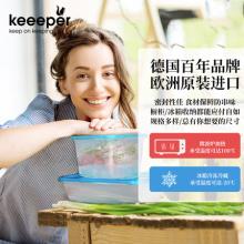 德国百年品牌KEEEPER 可微波加热PP材质冰箱收纳盒保鲜盒0.5L*5个