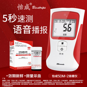 怡成 免调码血糖仪 25次试纸+采血针+酒精棉片 19元包邮