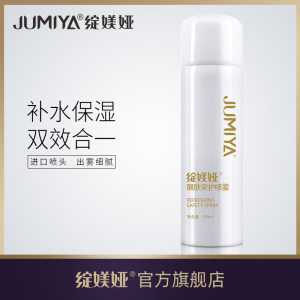 院线同款 绽媄娅 醒肤安护喷雾50ml 保湿舒敏定妆 17.9元包邮