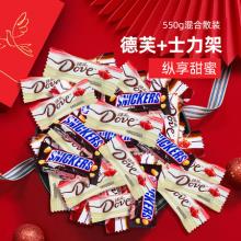 士力架+德芙 混合散装 多口味组合 550g