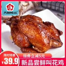 夫子庙特产 六朝鸭业 荷叶烧鸡叫花鸡 500g