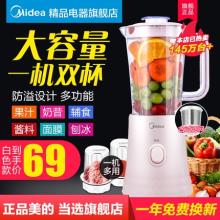 低价！Midea 美的 WBL2521H 全自动小型多功能榨汁机