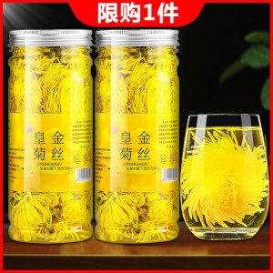 茶博山 超大特级金丝皇菊 50朵*2罐
