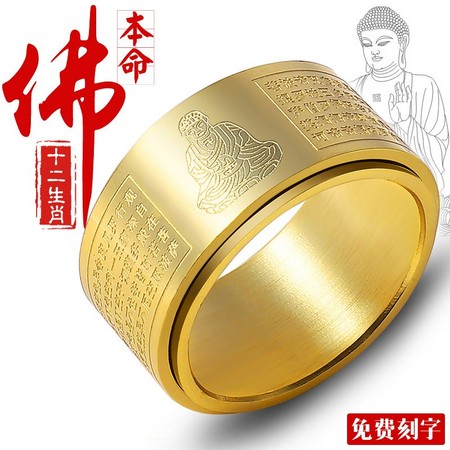 泰爱你 11295 生肖钛钢戒指