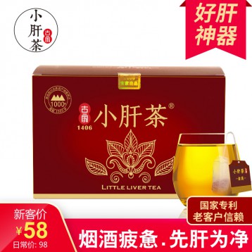 58元包邮！解酒护肝养生茶：古家 小肝茶 苗岭赶黄草解酒护肝茶30袋【上过央视】