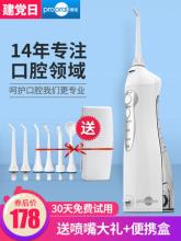 白菜！博皓便携式电动冲牙器