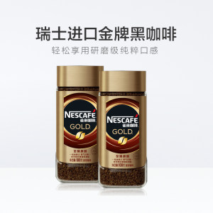 瑞士原装进口 雀巢 金牌无糖纯咖啡 100g*2罐 现磨咖啡口感