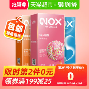 诺丝 避孕套 情趣超薄套组合 26只 拍2件52只34.9元包邮