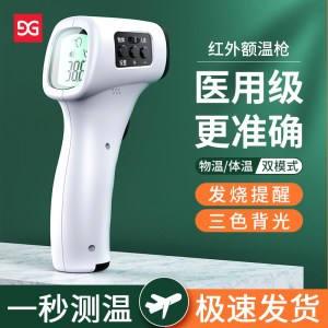 古尚古 医用级 高精度体温计 额温枪 一键测温 35元包邮 小降5元