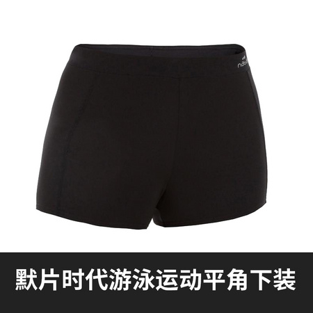 DECATHLON 迪卡侬 8579525 女士平角泳裤