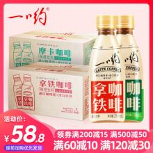 一哟 丝滑摩卡咖啡288ml*15瓶