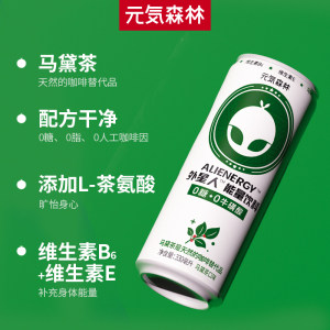 元气森林出品 外星人 无糖维生素饮料 330ml*6 整箱装