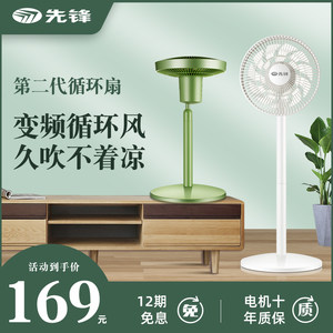 先锋 DXH-S6 18叶蝉翼扇叶 直流变频落地循环扇电风扇 149元包邮