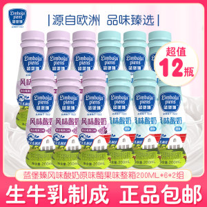 北欧Food Union 蓝堡臻 欧洲风味酸奶 200ml*12杯