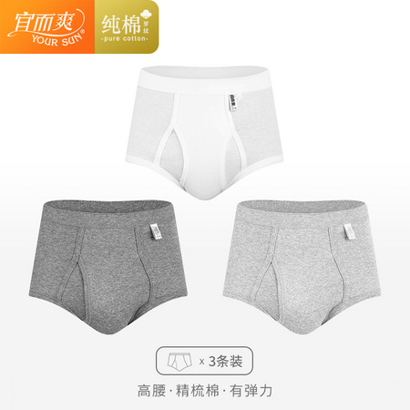 宜而爽 CL803N-3 男士纯棉罗纹内裤3条装
