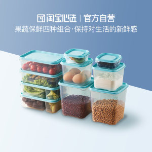 淘宝心选 食品级PP保鲜盒 10件套