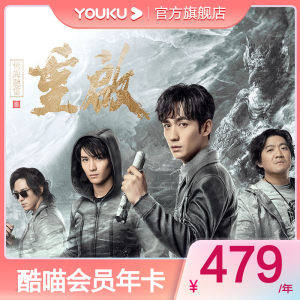 酷喵VIP 年卡会员 支持电视TV+手机+电脑