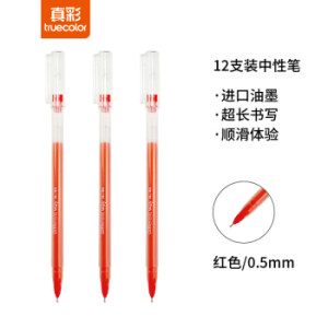 TRUECOLOR 真彩 GP118 0.5mm红色中性笔 12支/盒 *3件