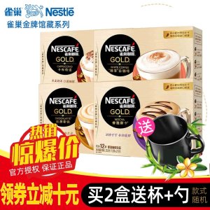 Nestle 雀巢 金牌馆藏 甄享咖啡 12条