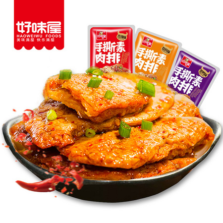 好味屋 手撕豆干素肉随机口味 50包
