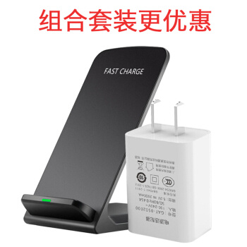 新视界 N7400 QC3.0 10W快充头+10W立式无线充