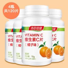 汤臣倍健 维生素C片 600mg*30片*4瓶