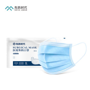 先防时代 一次性医用外科口罩 50只