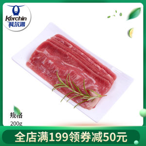 北京奥运会供应商 科尔沁 内蒙古肥牛片 200g*4盒