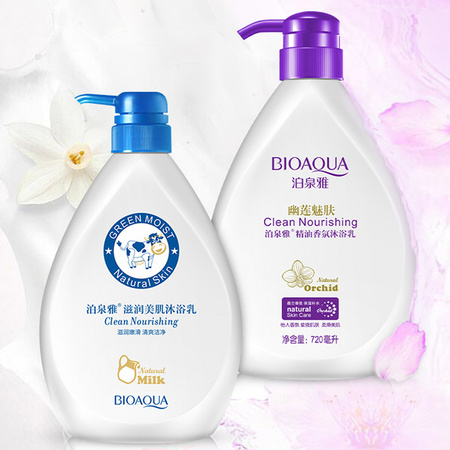BIOAQUA 泊泉雅 精油香氛沐浴乳 720ml *3件
