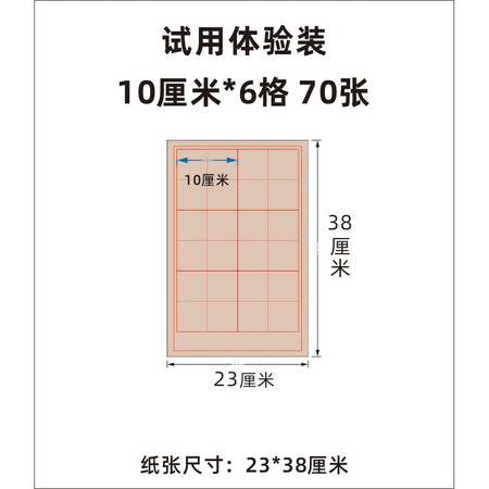 秉文轩 毛边书法宣纸 70张*10包 共700张